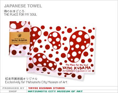 JAPANISE TOWEL